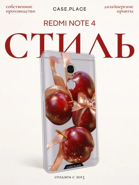 Case Place Чехол на Redmi Note 4 винтаж