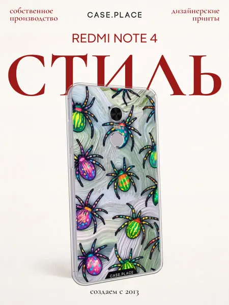 Case Place Чехол на Redmi Note 4 летний
