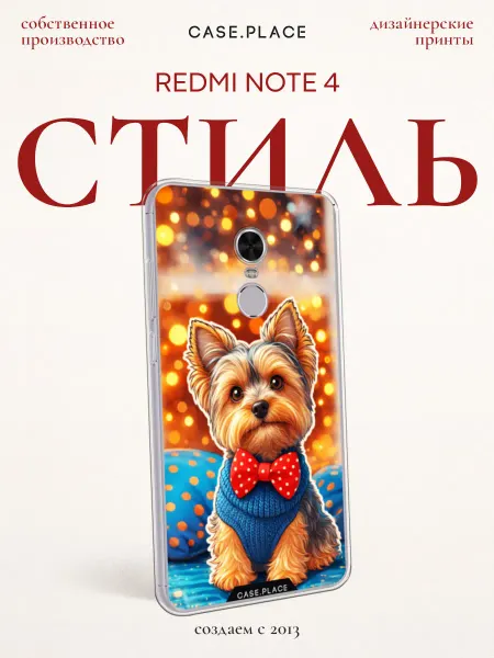 Case Place Чехол на Redmi Note 4 с собакой