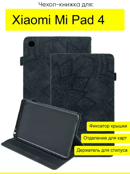 КейсБерри. Чехол для Xiaomi Mi Pad 4, серия Weave Case