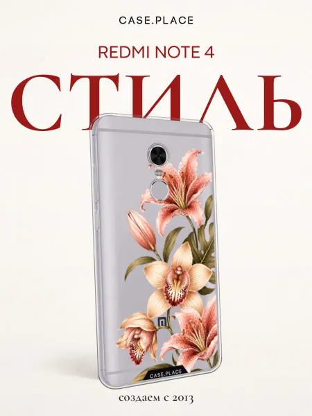 Xiaomi Чехол на Redmi Note 4 с лилиями