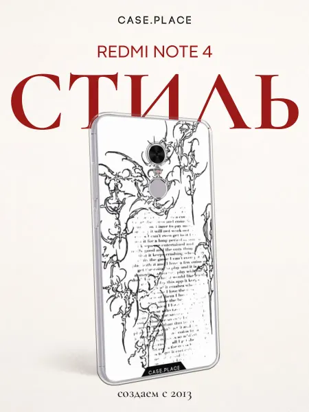 Xiaomi Чехол на Redmi Note 4 необычный