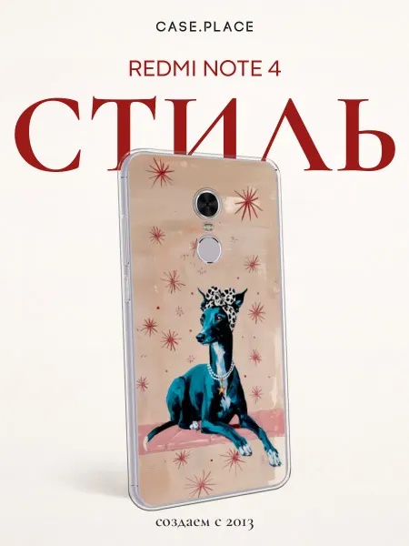 Xiaomi Чехол на Redmi Note 4 с собакой