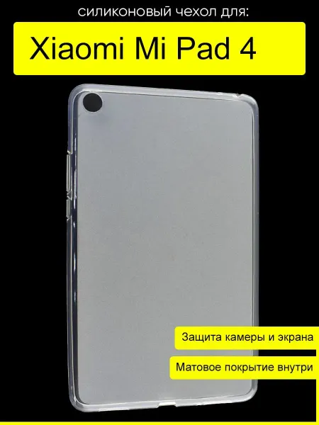 КейсБерри. Чехол для Xiaomi Mi Pad 4, серия Pudding