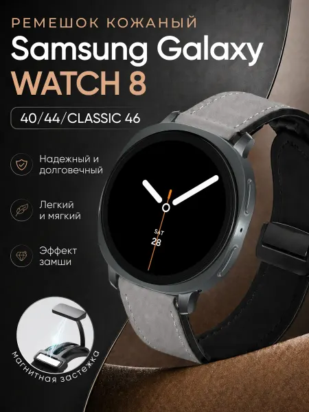 Amurel Ремешок для часов Samsung Watch 8 40 44 classic 46
