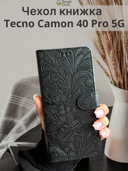 ToughOrex Чехол книжка на Tecno Camon 40 Pro Текно камон 40 pro