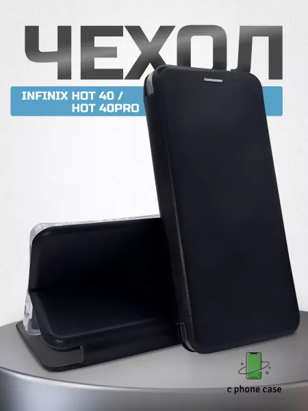 C PHONE CASE Чехол книжка для Infinix Hot 40 и Infinix Hot 40 Pro