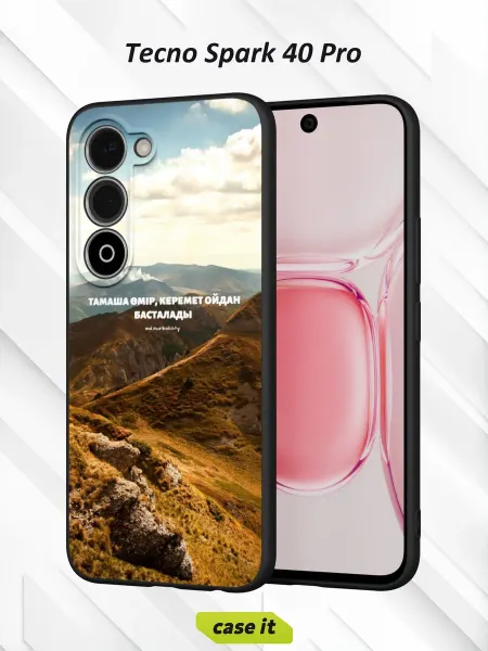 Case it Чехол на Tecno Spark 40 Proс принтом горный пейзаж