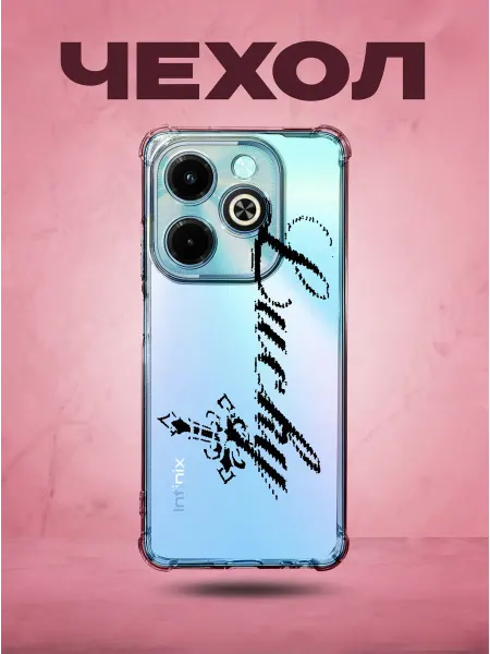 SakuraCase Чехол на infinix hot 40 с принтом LUCKY