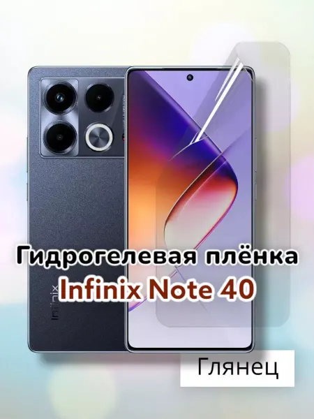 MaxStore Гидрогелевая защитная пленка для Infinix Note 40