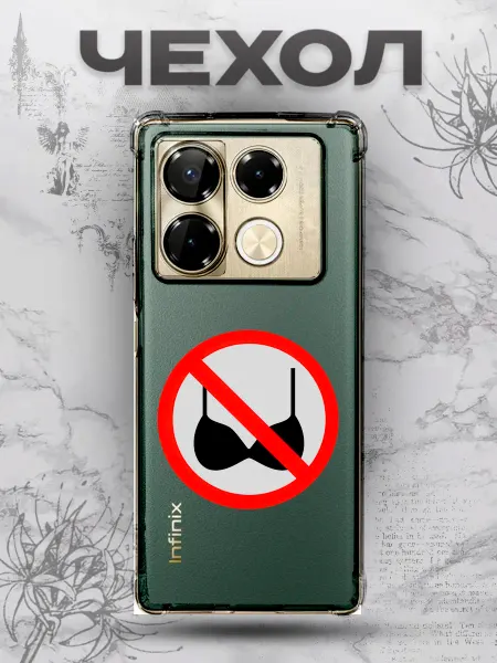 Чехол на Infinix Note 40 Pro с y2k принтом без лифчиков