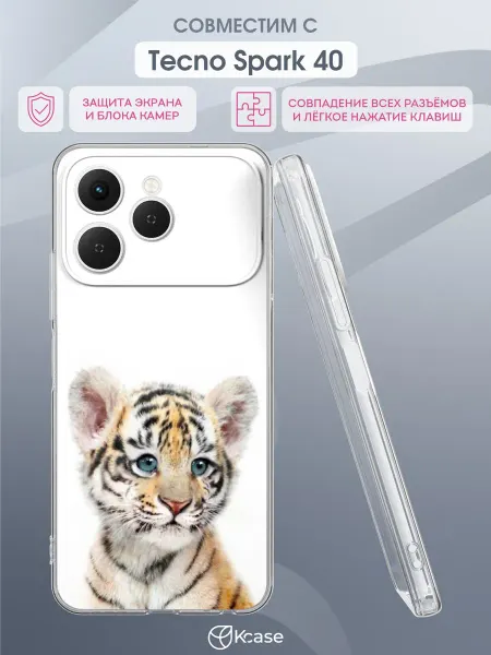 Kcase Чехол на Tecno Spark 40 с принтом Тигренок