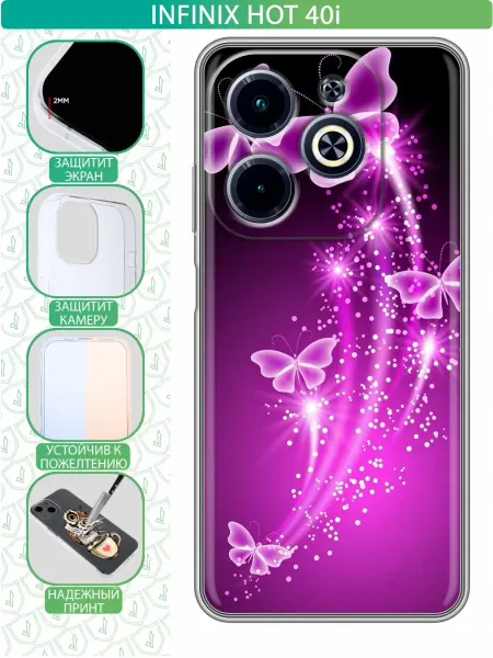 InThisCase Чехол на Infinix Hot 40i с принтом Бабочки