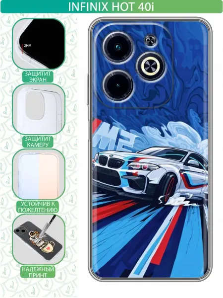 InThisCase Чехол на Infinix Hot 40i с принтом БМВ М2