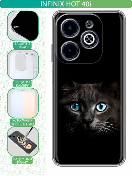 InThisCase Чехол на Infinix Hot 40i с принтом Кот
