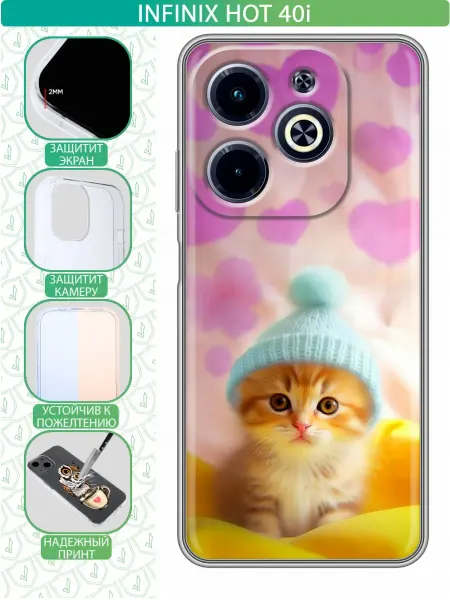 InThisCase Чехол на Infinix Hot 40i с принтом Котенок