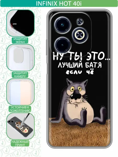 InThisCase Чехол на Infinix Hot 40i с принтом Для лучшего папы