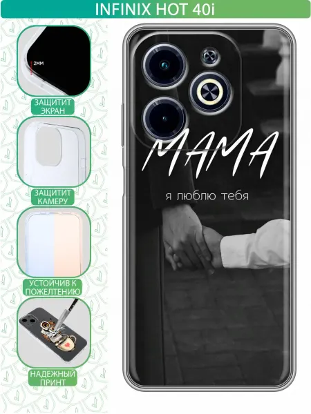 InThisCase Чехол на Infinix Hot 40i с принтом Лучшей маме