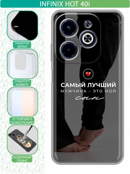 InThisCase Чехол на Infinix Hot 40i с принтом Лучшему сыну