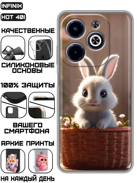 KissMyCase Чехол на Infinix Hot 40i с принтом Зайчик в корзине