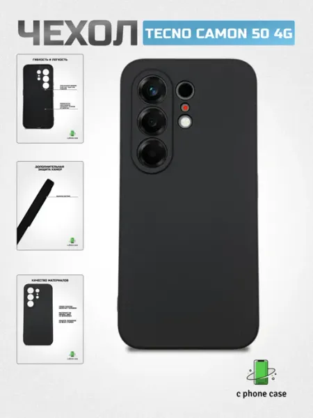 C PHONE CASE Чехол книжка для телефона Tecno Camon 50 4G