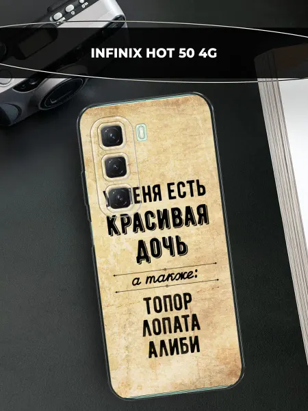 Infinix Чехол на Hot 50 4G с надписями