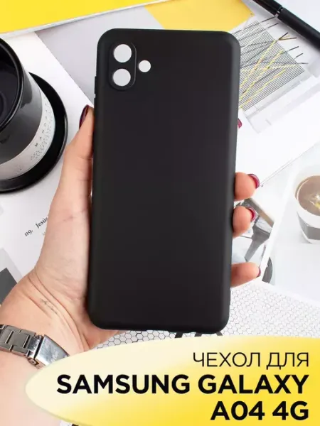AKS Sale Чехол на Samsung Galaxy A04 4G M13 5G силиконовый матовый