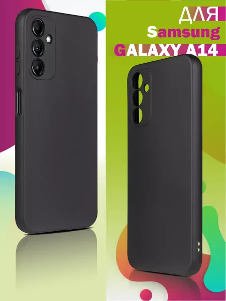 ПРО стор Чехол на Samsung Galaxy A14 4G 5G силиконовый матовый