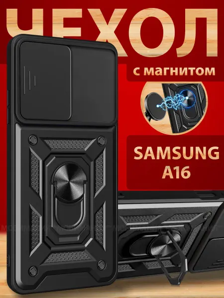 Мобимания Чехол на Samsung A16 4G 5G противоударный с защитой камеры