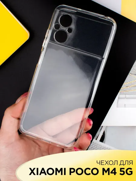 AKS Sale Чехол на Xiaomi POCO M4 5G M5 4G прозрачный силиконовый