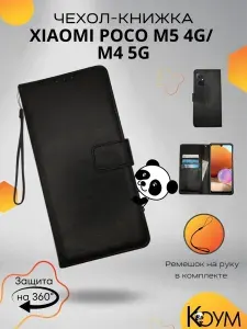ZIBELINO Чехол на Xiaomi Poco M5 4G, Poco M4 5G, Ксиоми Поко М5, М4