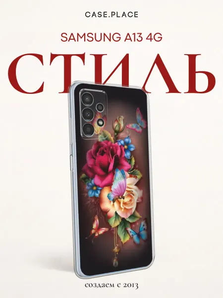 Samsung Чехол на A13 4G с бабочками