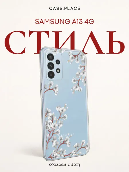 Samsung Чехол на A13 4G сакура