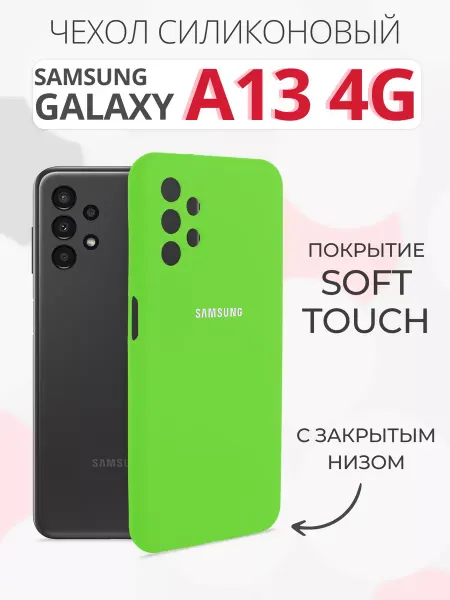 Samsung Чехол на A13 4G стильный
