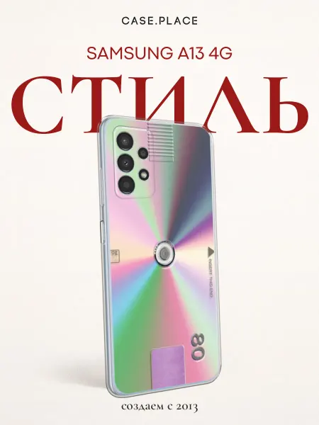Samsung Чехол на A13 4G эстетичный
