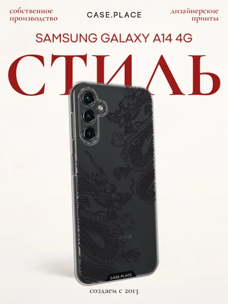 Case Place Чехол на Samsung A14 4G с драконом
