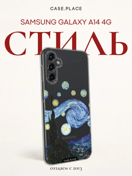 Case Place Чехол на Samsung A14 4G искусство