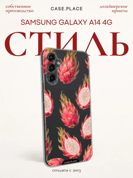 Case Place Чехол на Samsung A14 4G летний