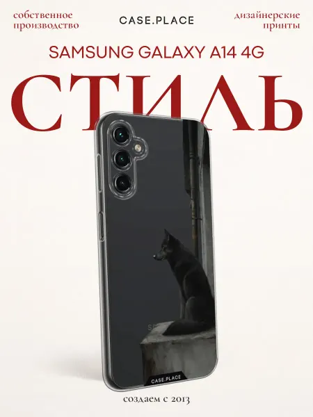 Samsung Чехол на A14 4G с волком