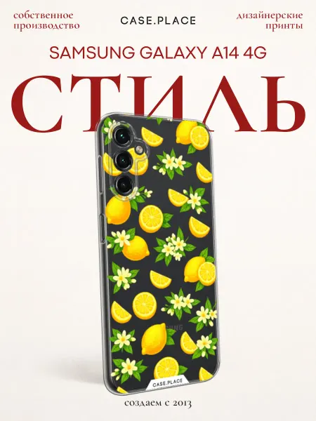 Samsung Чехол на A14 4G лимонный