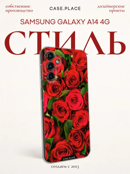 Samsung Чехол на A14 4G с розами