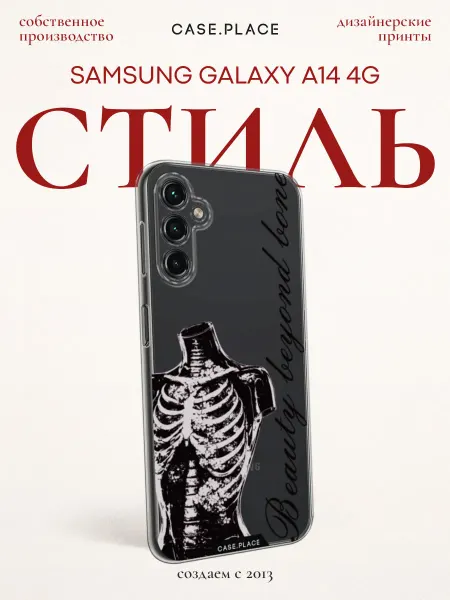 Samsung Чехол на A14 4G скелет