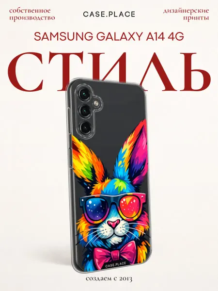 Samsung Чехол на A14 4G яркий
