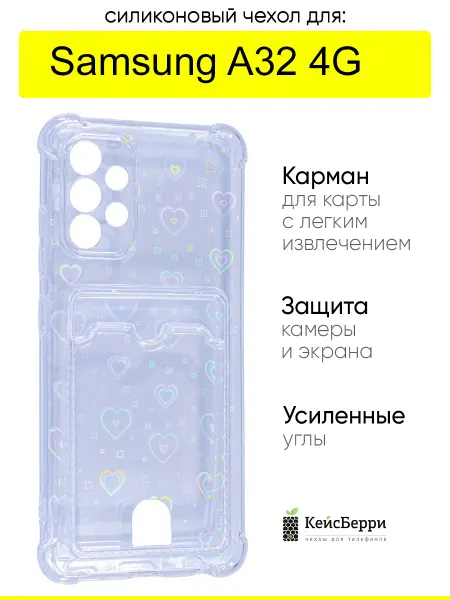 КейсБерри. Чехол для Samsung Galaxy A32 4G, серия Card Case