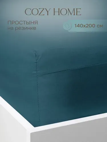 Cozy Home, Простыня на резинке Сатин 200х140х25, Волна/Hydro Wave