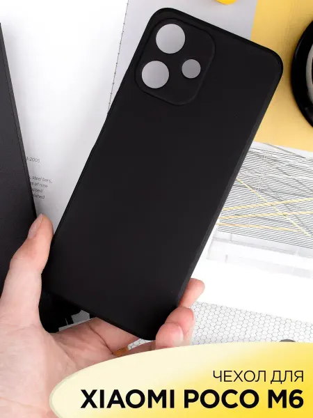 AKS Sale Чехол на Xiaomi Poco M6 4G силиконовый матовый