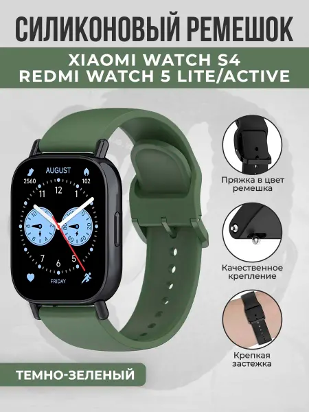 ГиперМол Ремешок для Xiaomi Watch S4, Redmi Watch 5 Lite Active