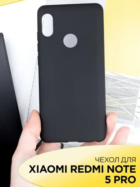 AKS Sale Чехол на Xiaomi Redmi Note 5 Pro силиконовый матовый