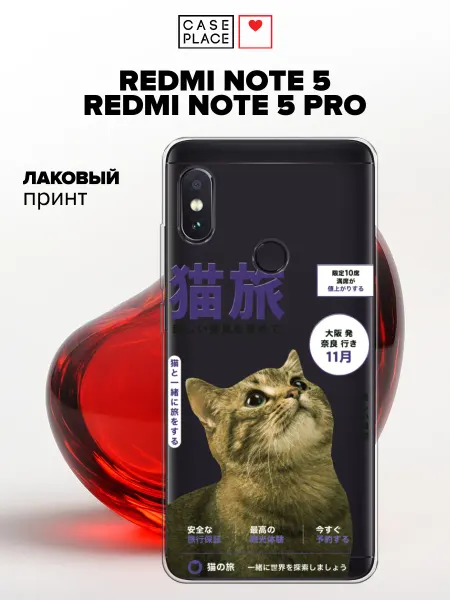 Case Place Чехол на Redmi Note 5 Redmi Note 5 Pro яркий