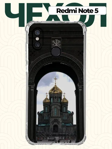 CHEHOO Чехол на Redmi Note 5 с храмом